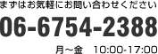 06-6754-2388